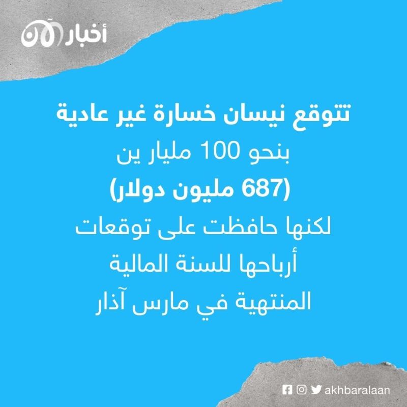 روسيا تواصل تأميم شركات السيارات.. نيسان تلحق رينو والثمن: واحد يورو