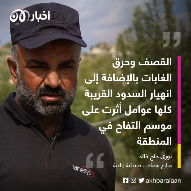 تراجع موسم التفاح في ريف إدلب الغربي بسبب القصف وأزمة المناخ