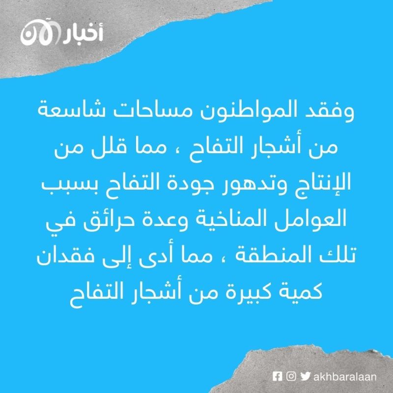تراجع موسم التفاح في ريف إدلب الغربي بسبب القصف وأزمة المناخ