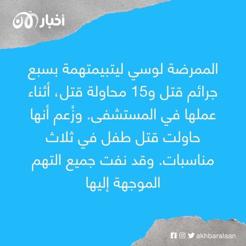 حقن هواء وإنسولين" ممرضة بريطانية تقتل 7 أطفال رضع.. ما السبب؟" 1 حقن هواء وإنسولين" ممرضة بريطانية تقتل 7 أطفال رضع.. ما السبب؟"