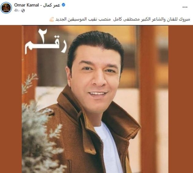 مطربو المهرجانات يهنئون مصطفى كامل وظهور شيماء سعيد بعد فترة غياب 1 مطربو المهرجانات يهنئون مصطفى كامل وظهور شيماء سعيد بعد فترة غياب