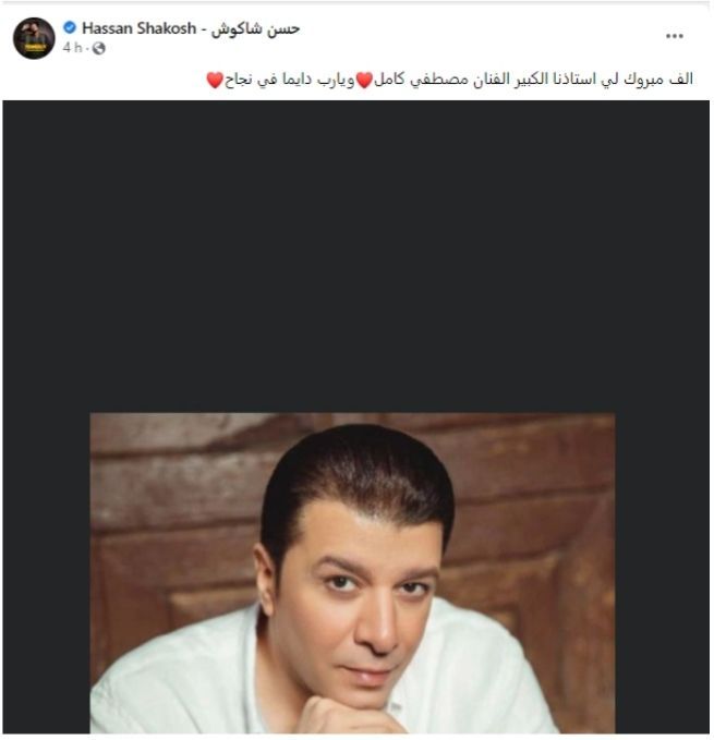 مطربو المهرجانات يهنئون مصطفى كامل وظهور شيماء سعيد بعد فترة غياب 2 مطربو المهرجانات يهنئون مصطفى كامل وظهور شيماء سعيد بعد فترة غياب