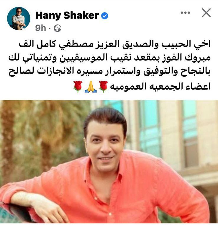 مطربو المهرجانات يهنئون مصطفى كامل وظهور شيماء سعيد بعد فترة غياب 3 مطربو المهرجانات يهنئون مصطفى كامل وظهور شيماء سعيد بعد فترة غياب