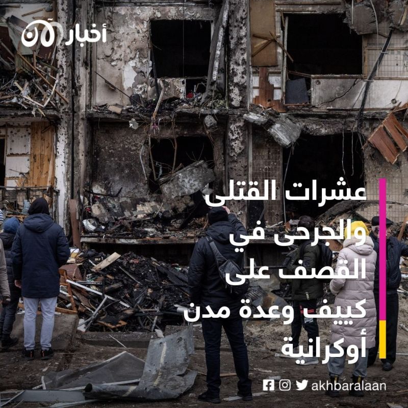 ناجيان من "ليلة الرعب" في كييف يرويان لأخبار الآن تفاصيل ما حدث