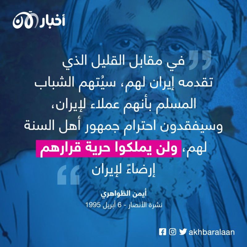 متلازمة طهران (5): تابعاً ذليلاً.. النهاية المحتومة لتنظيم القاعدة في إيران