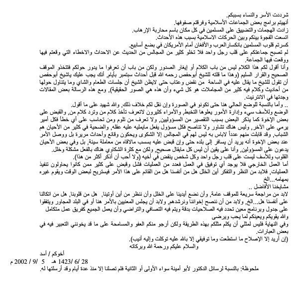 في ذكرى هجمات بالي ..كيف أحرقت القاعدة نفسها بالتفجيرات الإرهابية في إندونيسيا؟