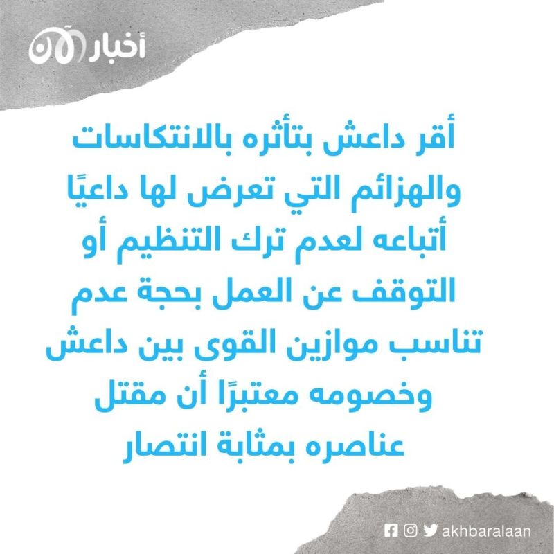 دون ذكر "القرشي".. داعش يسعى للتغطية على تراجعه باستقطاب مقاتلين جدد