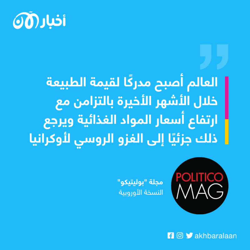 هذا هو مفتاح نجاح قمة المناخ "كوب 27"