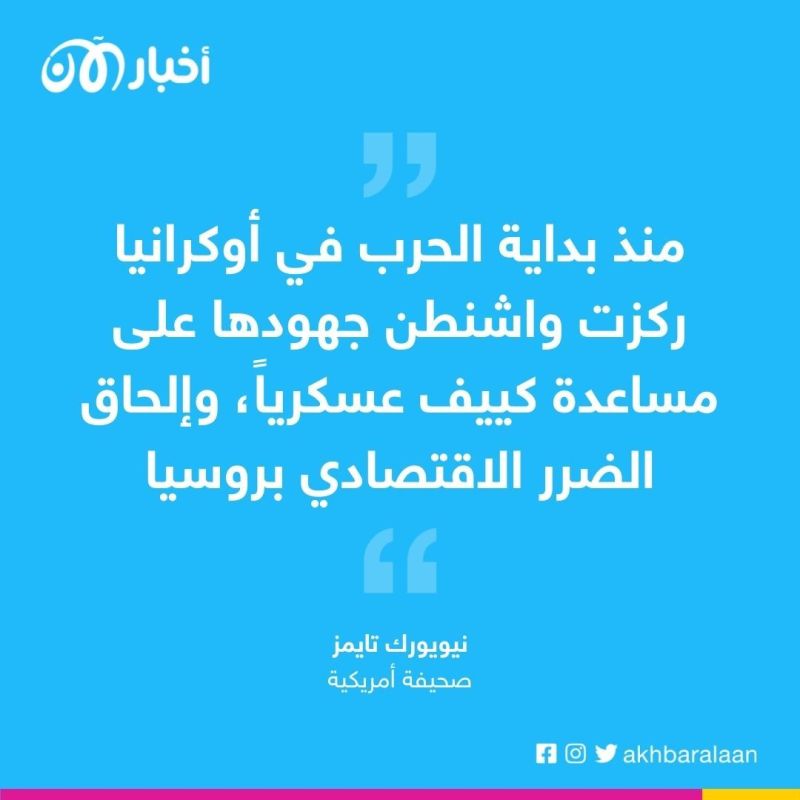 تقرير استخباراتي يكشف حجم خسائر روسيا "الضخمة" في أوكرانيا