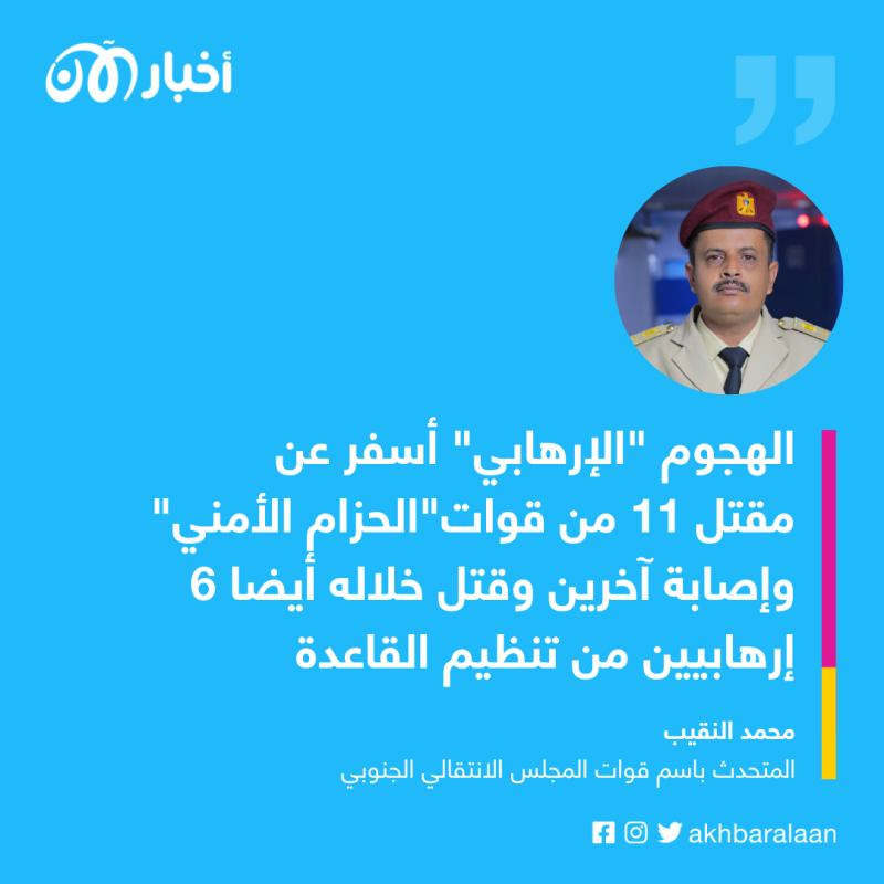 تنظيم القاعدة في اليمن يعترف بمقتل الدحداح العدني 3 تنظيم القاعدة في اليمن يعترف بمقتل الدحداح العدني