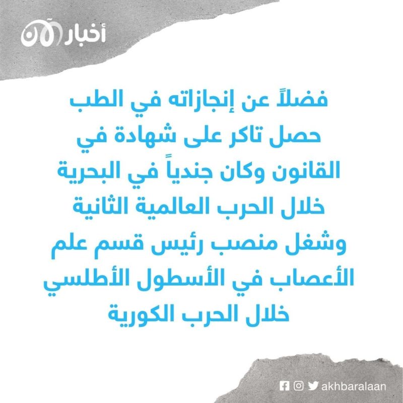 في عمر الـ100 أكبر أطباء العالم يدخل موسوعة غينيس ويسعى وراء النجومية على تيك توك