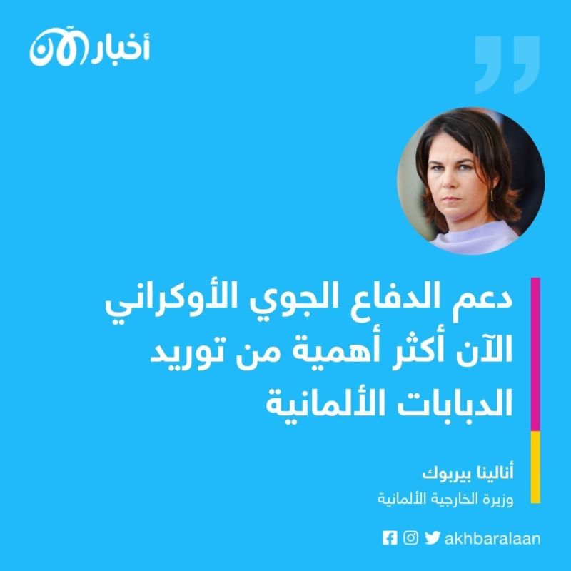 ألمانيا تُعلن إرسال مزيد من أنظمة الدفاع الجوي إلى أوكرانيا