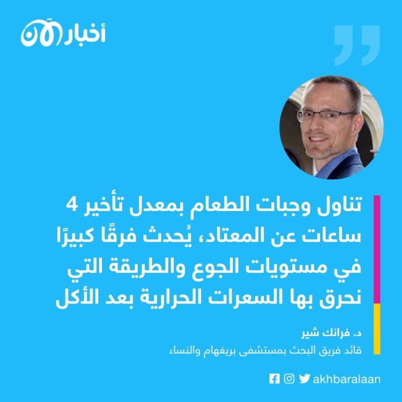 وجبة العشاء.. كيف تحفز الجوع وتفاقم السمنة؟ 4 وجبة العشاء.. كيف تحفز الجوع وتفاقم السمنة؟