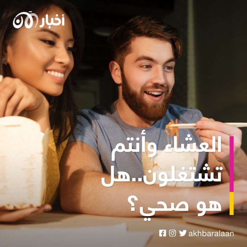 وجبة العشاء.. كيف تحفز الجوع وتفاقم السمنة؟ 1 وجبة العشاء.. كيف تحفز الجوع وتفاقم السمنة؟