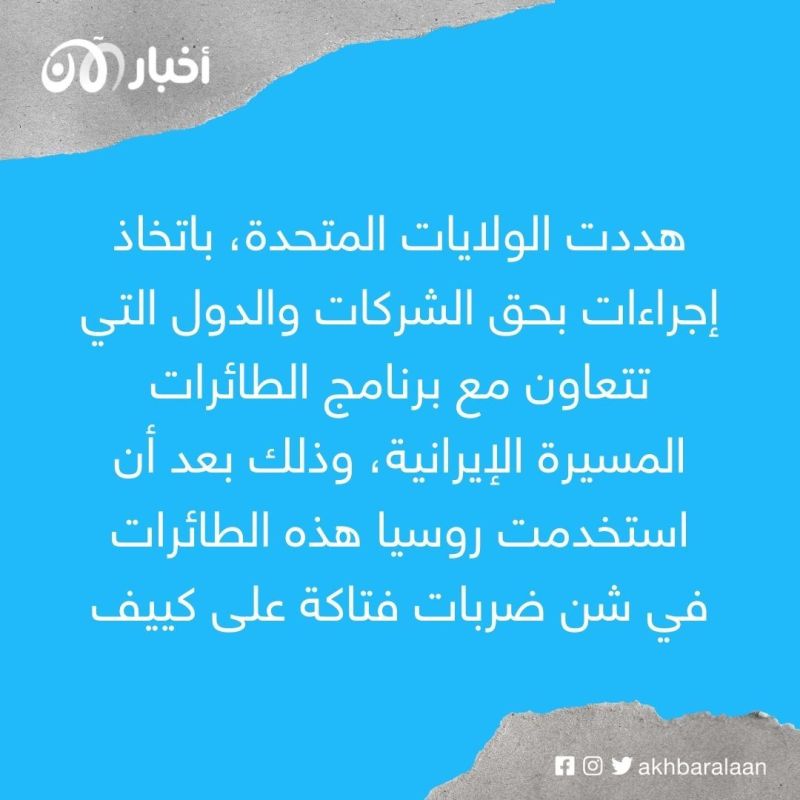 وزير خارجية أوكرانيا يقترح على زيلينسكي قطع العلاقات الدبلوماسية مع إيران