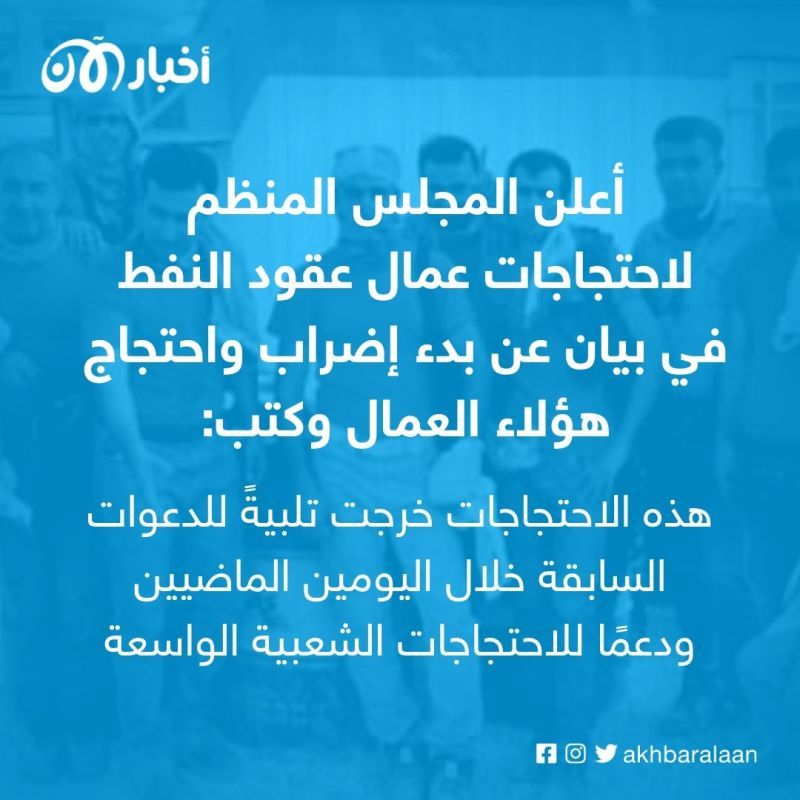 انتفاضة إيران: استمرار إضراب عمال المصافي وتجمع احتجاجي لعمال شركة "هفت تبه" لقصب السكر