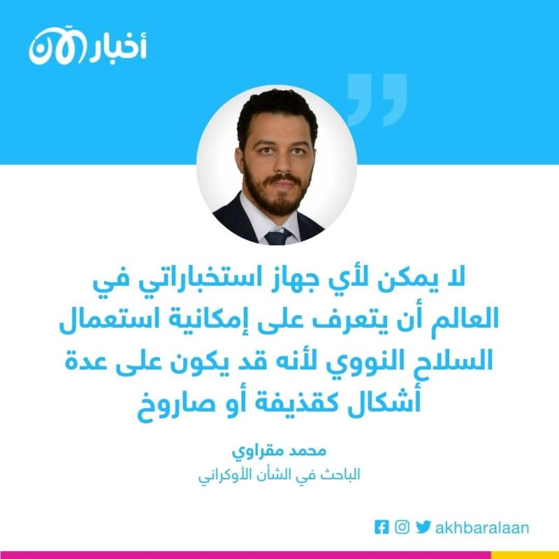 بعد تغيير القائد العسكري.. هل تتغير مجريات الحرب الروسية في أوكرانيا؟