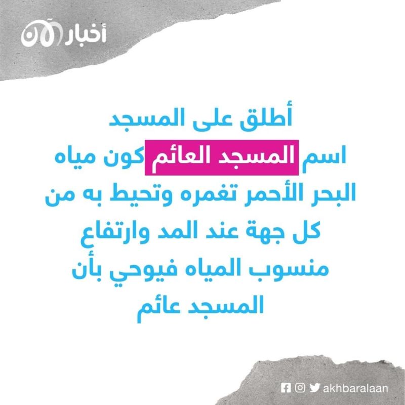 أول مسجد عائم في العالم في جدة بالسعودية 4 أول مسجد عائم في العالم في جدة بالسعودية