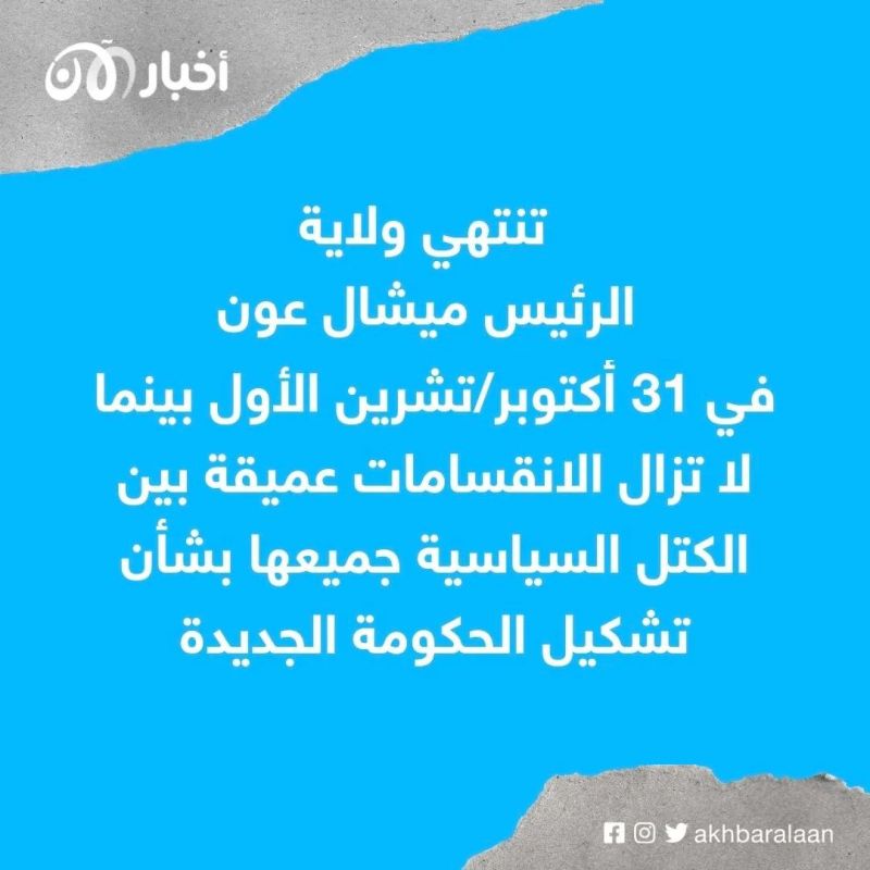 لبنان يفشل في انتخاب رئيس للبلاد للمرة الثالثة