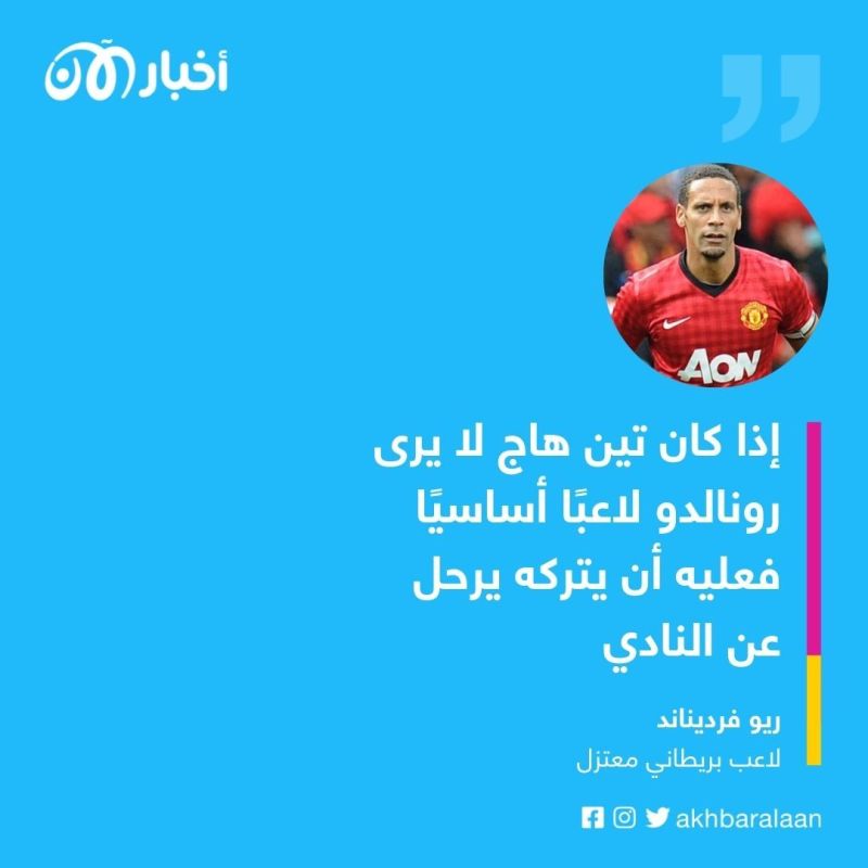 استبعاد كريستيانو رونالدو رسميا من مباراة تشيلسي ضد مانشستر يونايتد 2 استبعاد كريستيانو رونالدو رسميا من مباراة تشيلسي ضد مانشستر يونايتد