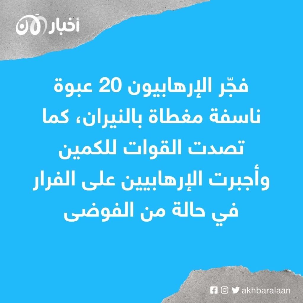 نيجيريا.. تحديات أمنية وجهود عسكرية لاستعادة السلام