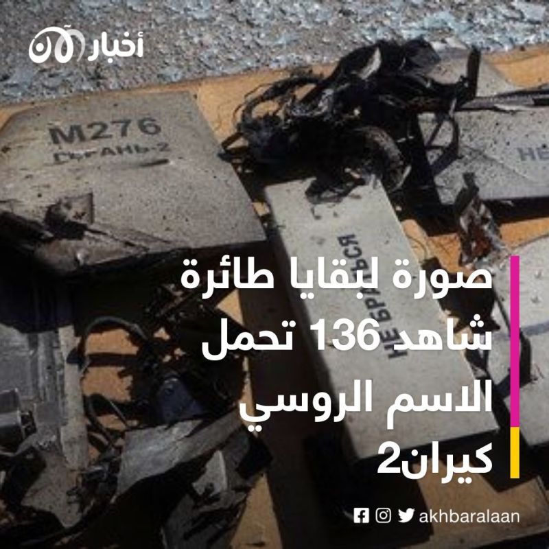 المتحدث باسم زيلينسكي يكشف لأخبار الآن حجم انخراط إيران بالحرب على أوكرانيا