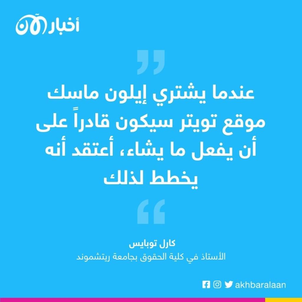 فور إتمامه الصفقة.. هل يطرد إيلون ماسك موظفي تويتر؟