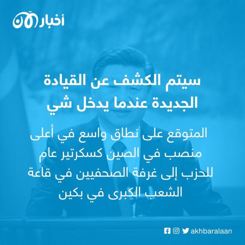 شي يستعد للإطباق على الصين