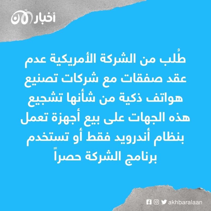 الهند تغرّم غوغل لاستغلالها موقعها المهيمن في السوق المحلية للهواتف الذكية