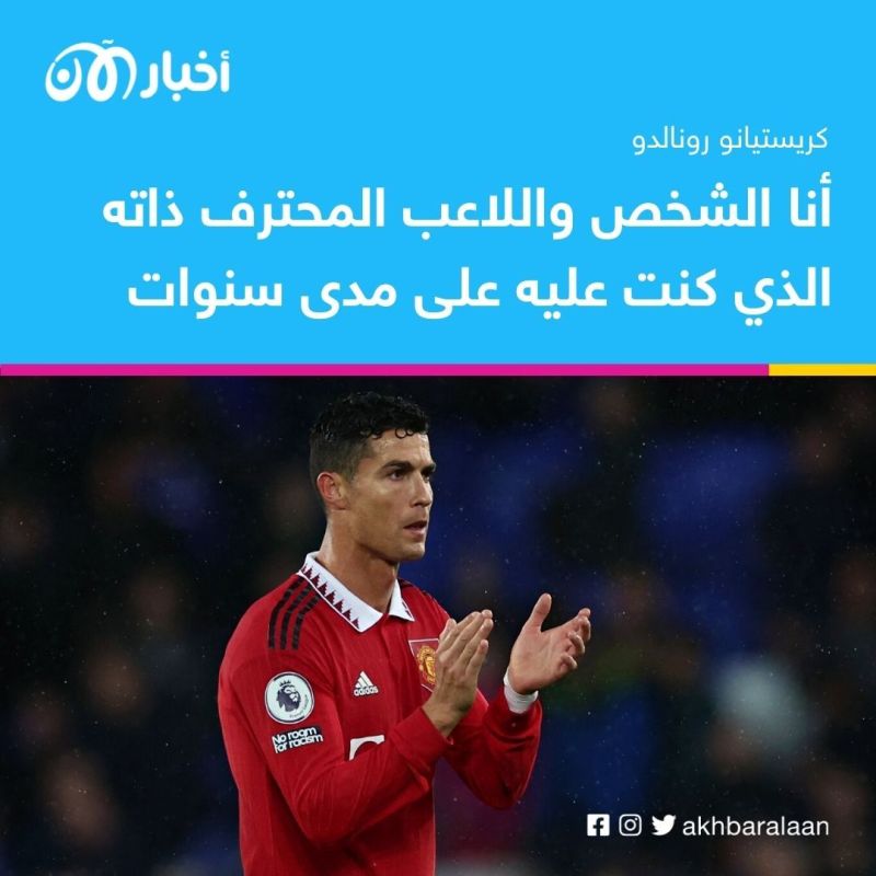 كريستيانو رونالدو يصدر بياناً رسمياً بعد استبعاده عن مواجهة تشيلسي 1 كريستيانو رونالدو يصدر بياناً رسمياً بعد استبعاده عن مواجهة تشيلسي