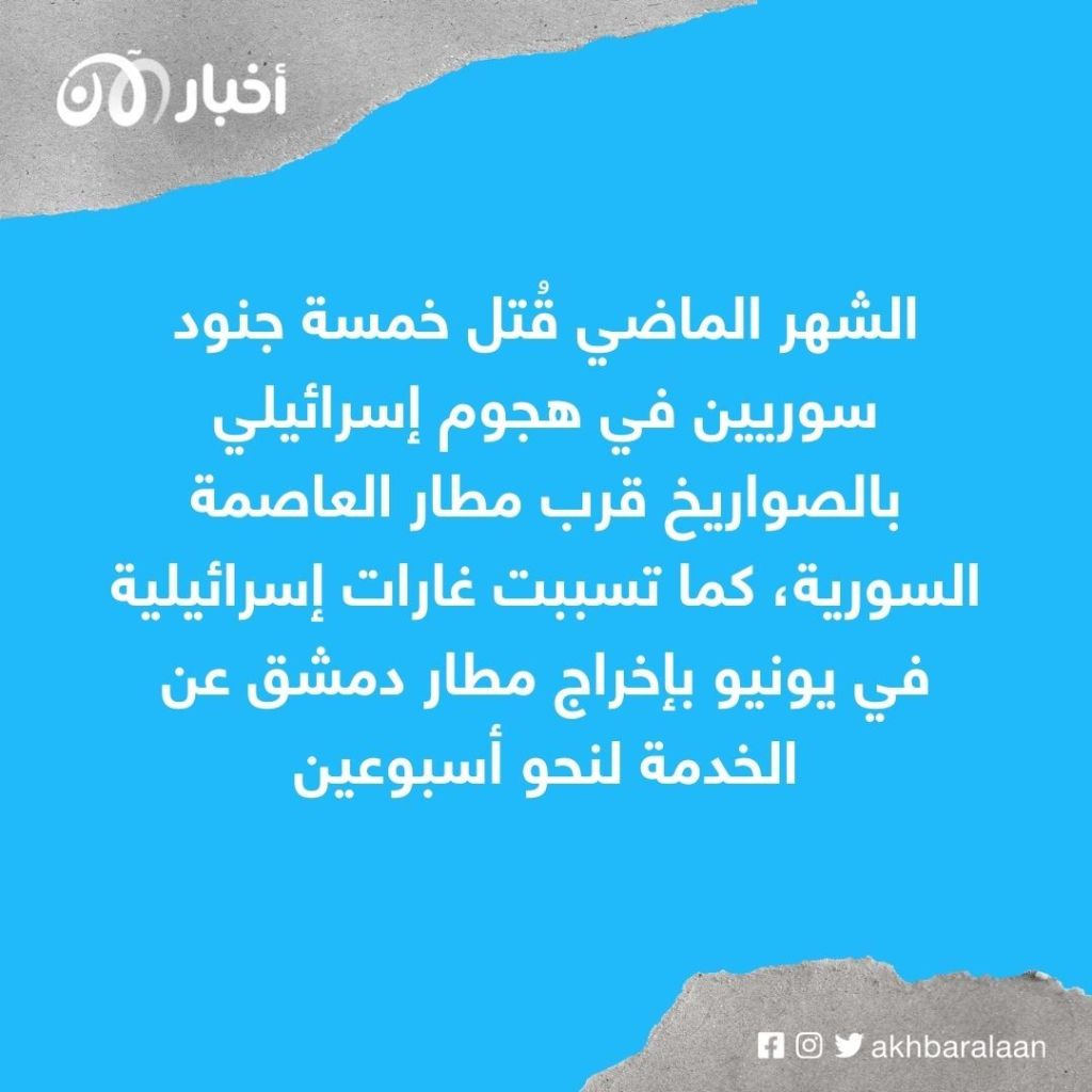 سوريا تتصدى لقصف إسرائيلي بالصواريخ على دمشق 1 سوريا تتصدى لقصف إسرائيلي بالصواريخ في دمشق