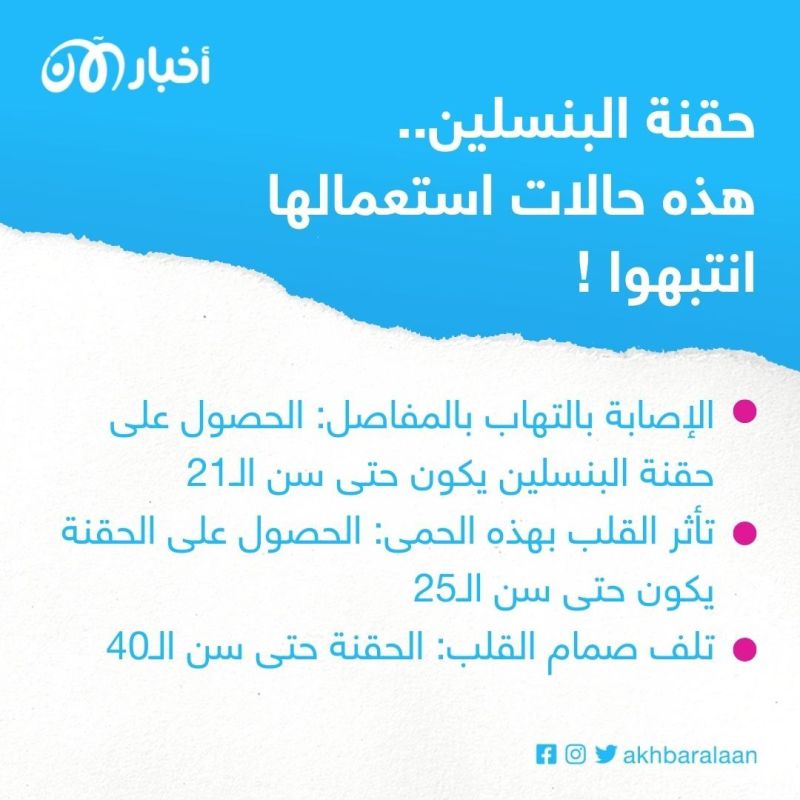 في اليوم العالمي للروماتيزم.. تعرف على طرق علاجه ومخاطر الحمى