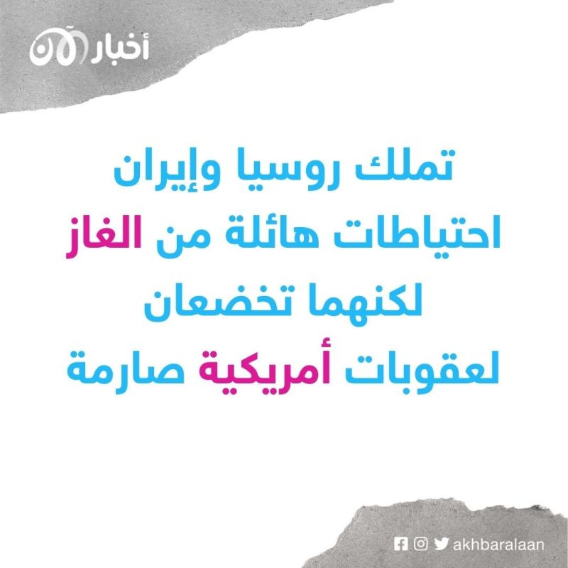 إيران تُعلن تزويد روسيا بـ40 توربيناً لدعم قطاع الغاز 1 إيران تُعلن تزويد روسيا بـ40 توربيناً لدعم قطاع الغاز