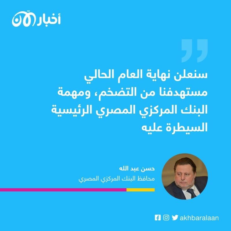 البنك المركزي المصري: الذهب لا الدولار ما سيحدد قيمة الجنيه مستقبلا 2 البنك المركزي المصري: الذهب لا الدولار ما سيحدد قيمة الجنيه مستقبلا