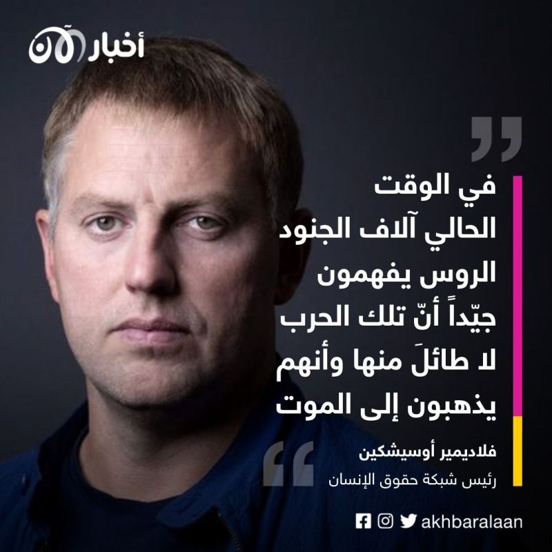 جنود روس يفرّون من ساحات القتال في أوكرانيا.. ويكشفون لـ"بالعين المجردة" خفايا التداعي لقواتهم على الجبهات