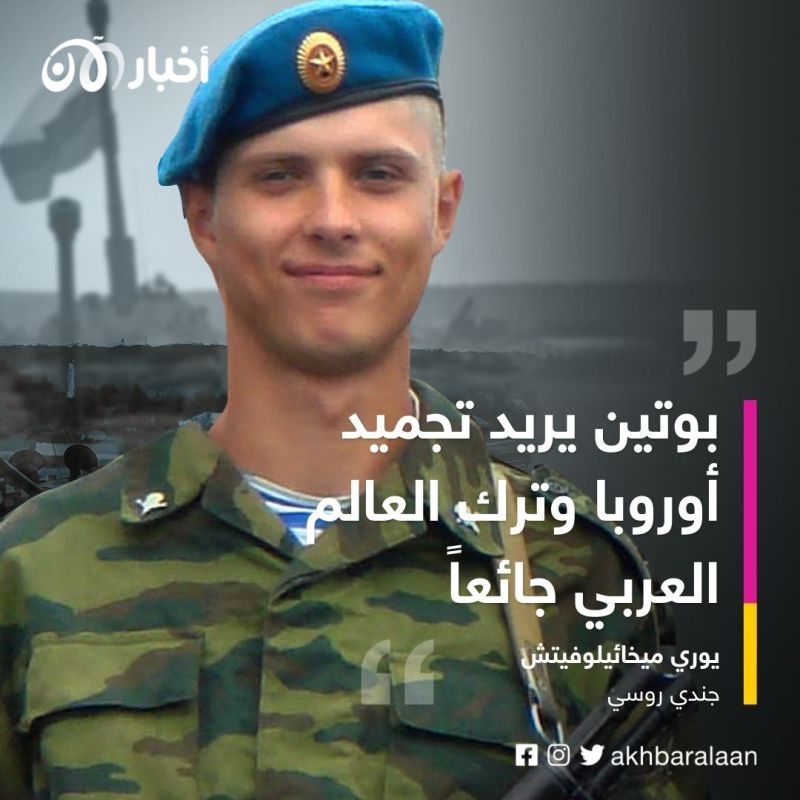 جنود روس يفرّون من ساحات القتال في أوكرانيا.. ويكشفون لـ"بالعين المجردة" خفايا التداعي لقواتهم على الجبهات