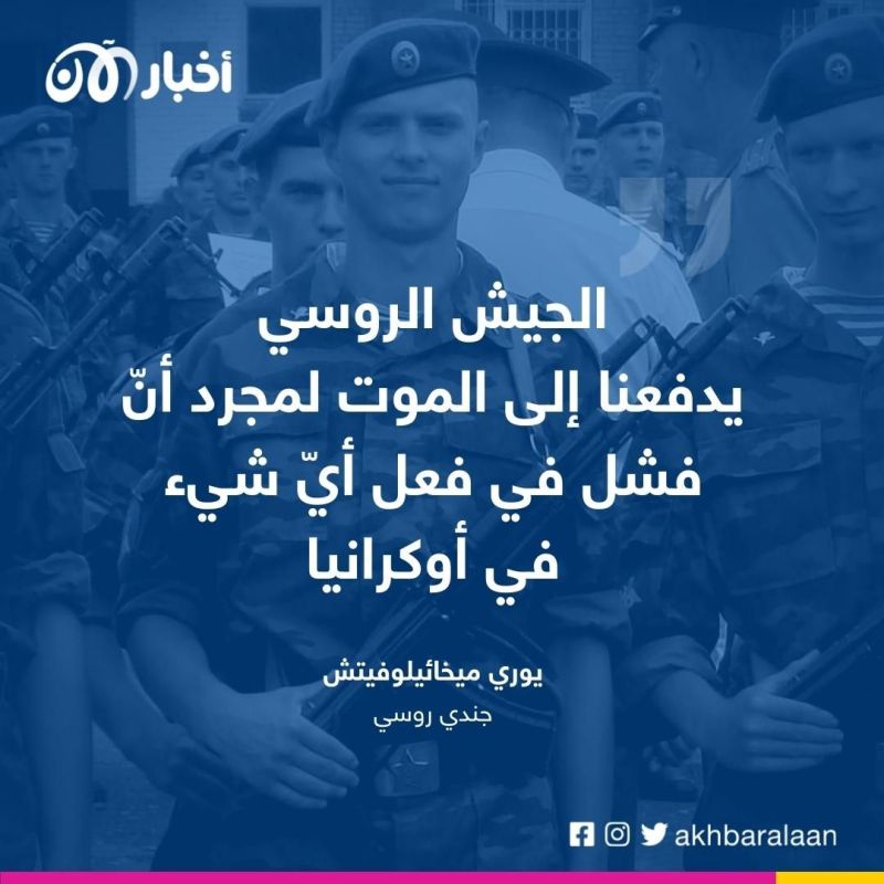 جنود روس يفرّون من ساحات القتال في أوكرانيا.. ويكشفون لـ"بالعين المجردة" خفايا التداعي لقواتهم على الجبهات