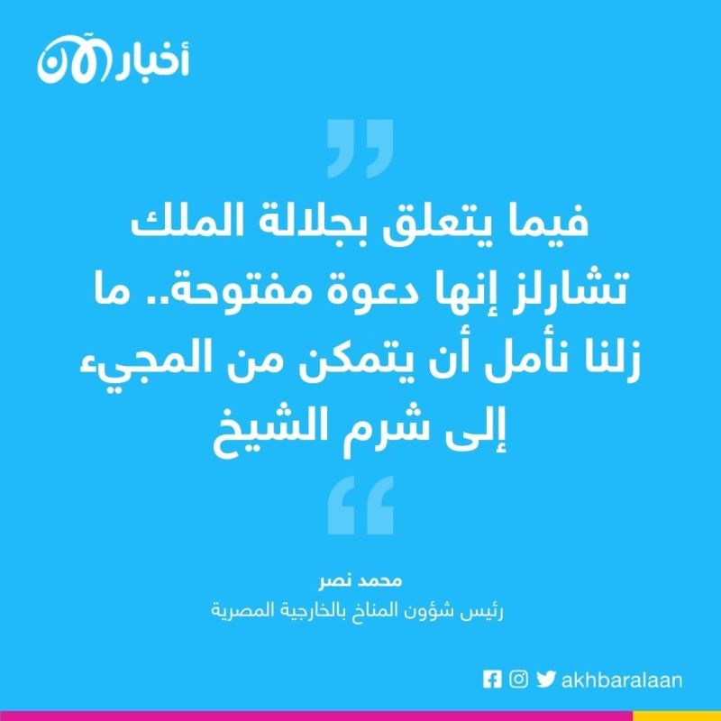 تشارلز الثالث