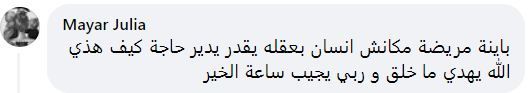 ترينديغ الآن| جزائرية تغتصب وتقتل طفلة فرنسية