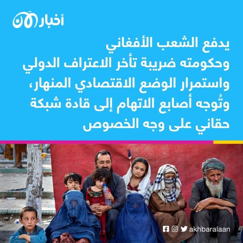 ورطة اسمها حقاني.. كيف يقف الجناح الأكثر تطرفاً لطالبان في وجه مصلحة أفغانستان