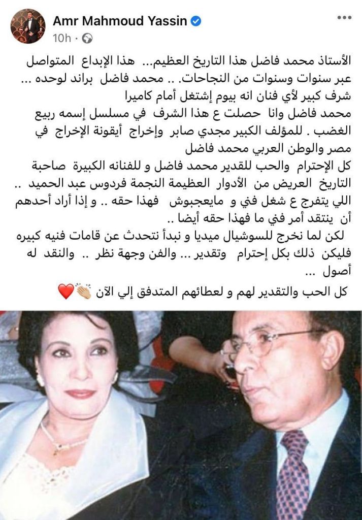 نجوم الفن يدعمون محمد فاضل وفردوس عبد الحميد بعد التنمر على "الضاحك الباكي"