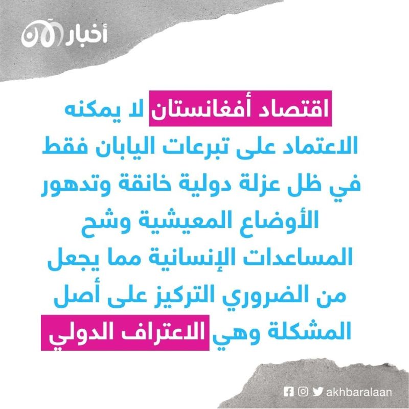 ورطة اسمها حقاني.. كيف يقف الجناح الأكثر تطرفاً لطالبان في وجه مصلحة أفغانستان