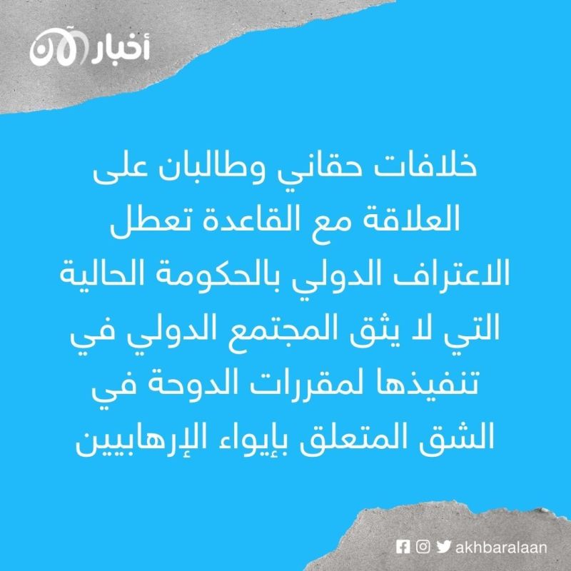 ورطة اسمها حقاني.. كيف يقف الجناح الأكثر تطرفاً لطالبان في وجه مصلحة أفغانستان