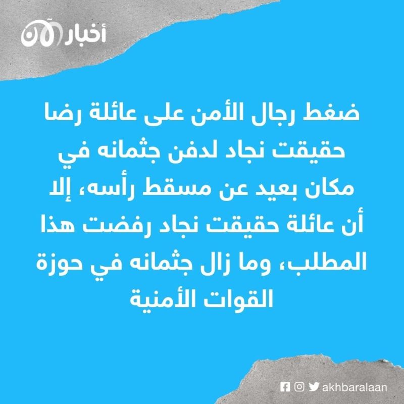 أين ذهبت السلطات الإيرانية بجثمان الصحفي رضا حقيقت نجاد 1 أين ذهبت السلطات الإيرانية بجثمان الصحفي رضا حقيقت نجاد