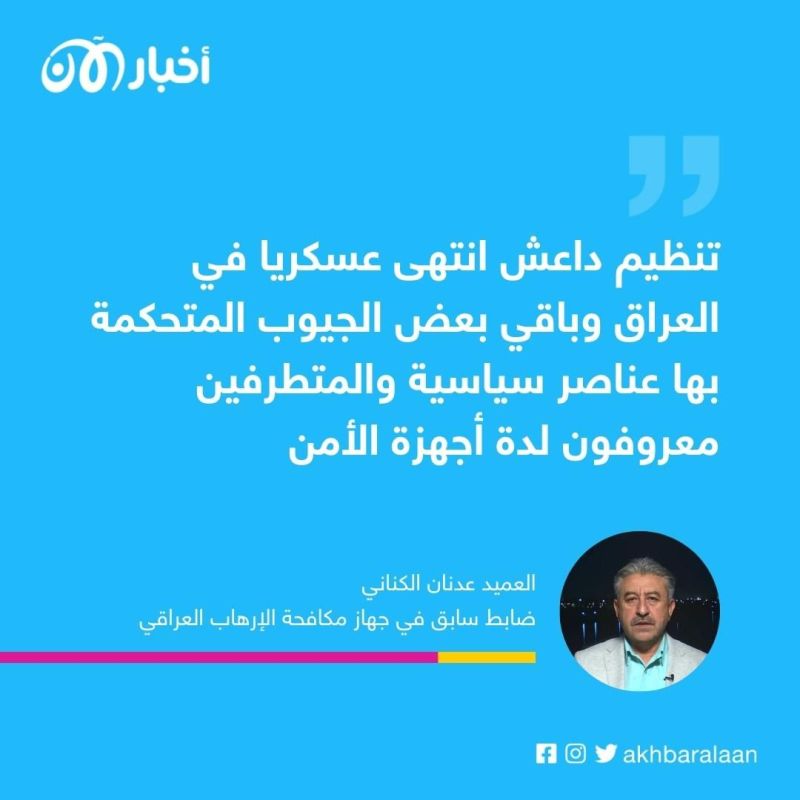 مقتل هشام المعموري يكشف تفاصيل في البيت الداخلي لداعش.. كيف سيستغل العراق ذلك؟ 1 مقتل هشام المعموري يكشف تفاصيل في البيت الداخلي لداعش.. كيف سيستغل العراق ذلك؟