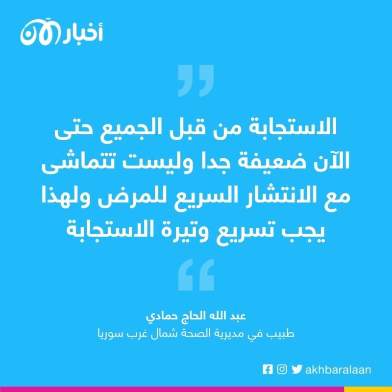 الكوليرا تعصف بأجساد السوريين بعدما أنهكتهم الحرب