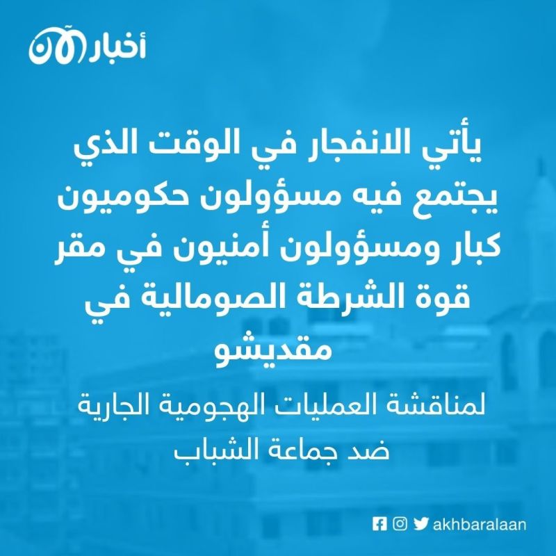 انفجارات ضخمة في العاصمة الصومالية مقديشو