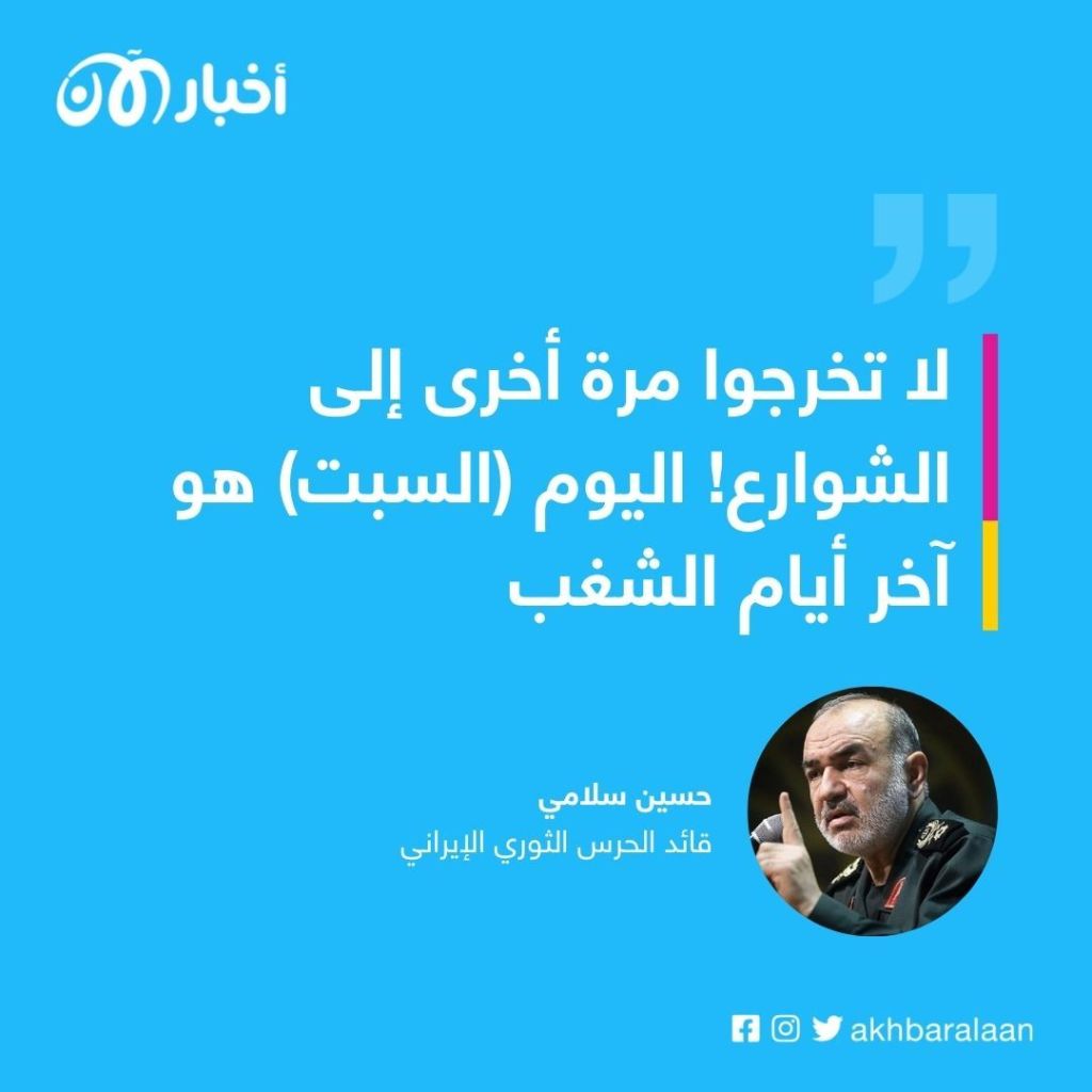 الحرس الثوري يُهدد المتظاهرين في إيران: "لا تخرجوا إلى الشوارع"