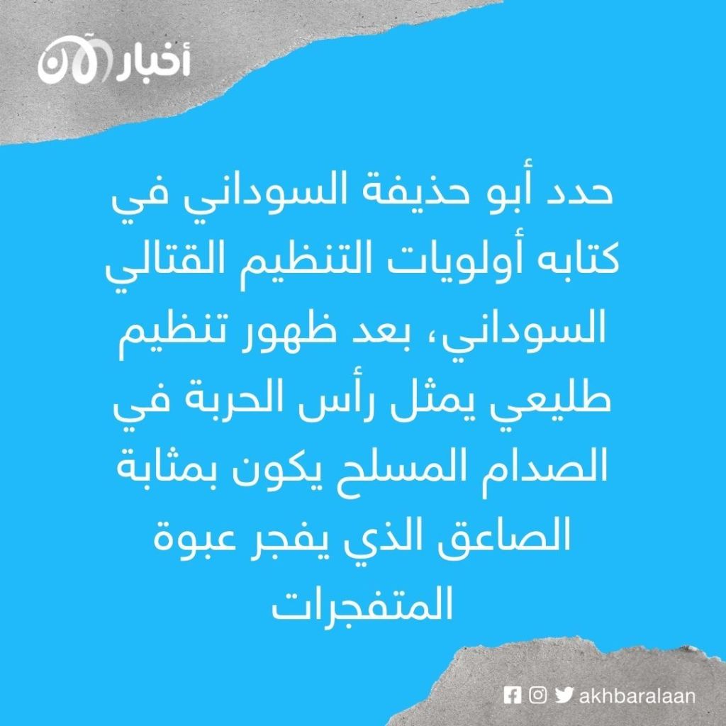 في محاولة لتصدير الإرهاب.. أبو حذيفة السوداني يدعو القاعدة للجهاد في السودان