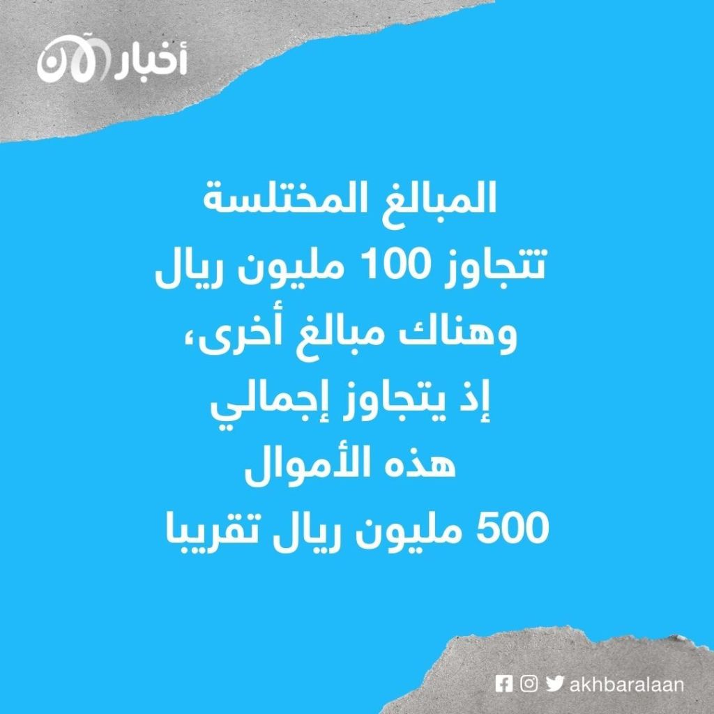 السعودية: مدير جامعة الملك عبدالعزيز ينهب 500 مليون ريال
